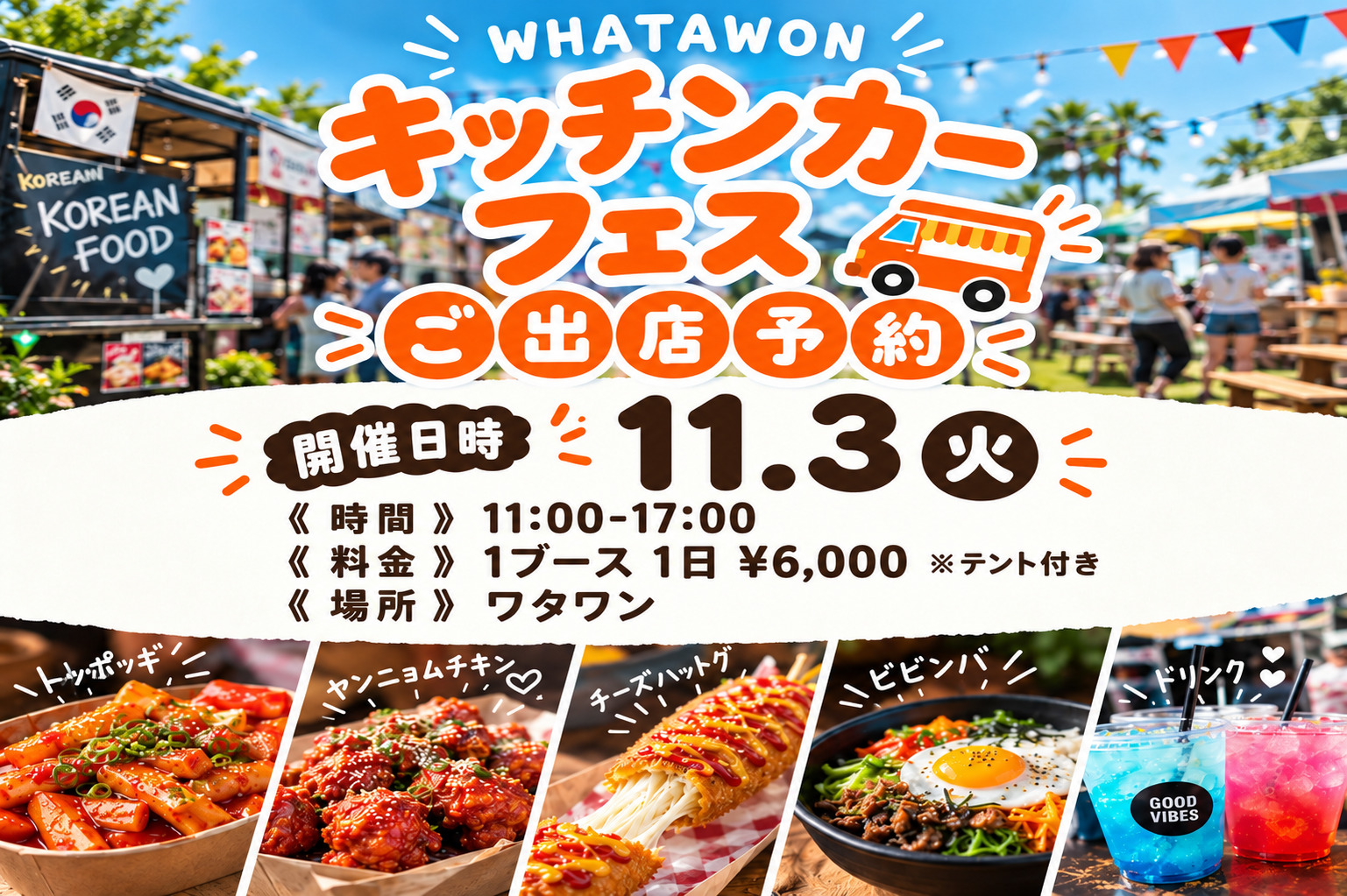 ワタワン