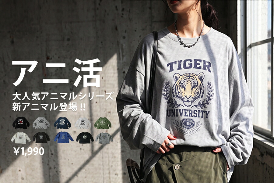 antiqua（アンティカ）公式オリジナルブランド｜ONLINE STORE