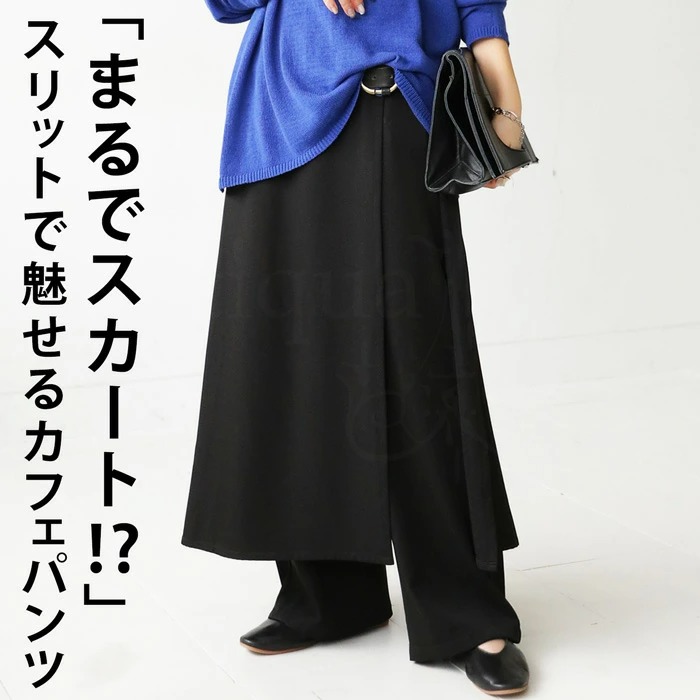 ps-00453 長ズボン 無地 ワイドパンツ ワイド ストレート ゆったり 重ね着風 レイヤード ラップパンツ ワイドストレート ラップ とろみ きれいめ 上品 モード 体型カバー 大きめ