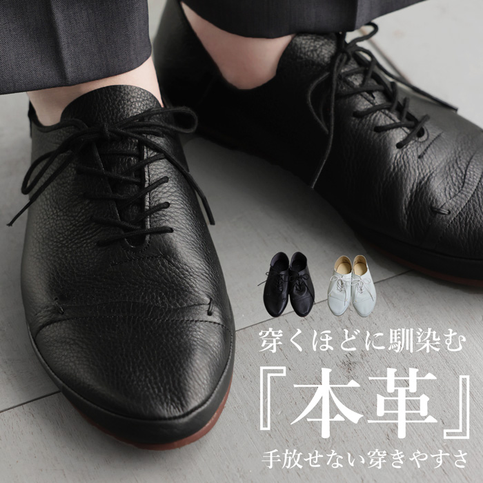 dr-00014 靴 痛くない 歩きやすい ぺたんこ フラット フラットシューズ レザーシューズ 本革シューズ 袋縫い製法 中敷き 抗菌 防臭 クッション性 ブラック 黒 ホワイト 白 個性派