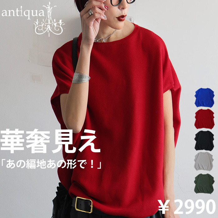 na-00480 無地 シンプル ドルマン ボートネック きれいめ セーター ゆったり 着回し コットンニット ガーター編み 綿 コットン リブ 薄手 上品 ビッグシルエット オーバーサイズ