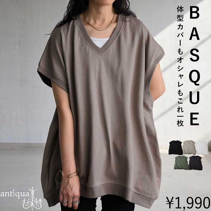 na-00488 バスク生地 重ね着 ゆったり Tシャツ カットソー シンプル ノースリーブ フレンチスリーブ 半袖 リブ 前後差 裾ラウンド ラフ プルオーバー かぶり きれいめ ハリ 着痩せ