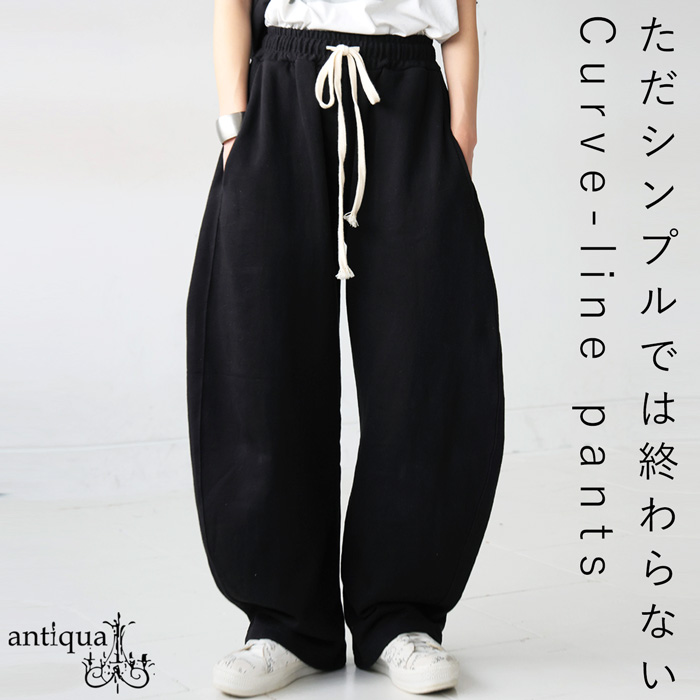 pj-01359 長ズボン 無地 ダーツ タック タックパンツ カーブパンツ カーブシルエット 綿100 綿 コットン 紐 配色 ウエストゴム 調節可能 落ち感 ファスナー開き ポケット付き 裏毛