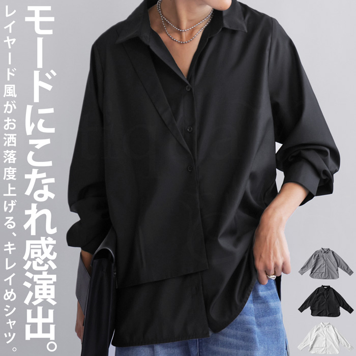 pk-01024 無地 アシメ アシンメトリー レギュラカラー 前開き 羽織り ゆったり シンプル 上品 高級感 きれいめ レイヤード風 重ね着風 レーヨン混 裾ラウンド ブラウス 細見え