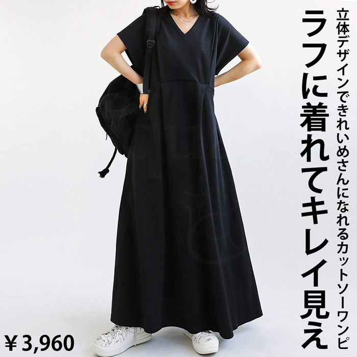 pn-00414 ゆったり きれいめ カットソー カットソーワンピ シンプル 上品 高級感 切替え タック 立体感 モード 綿 コットン ロングワンピ ワンピ 着痩せ 細見え
