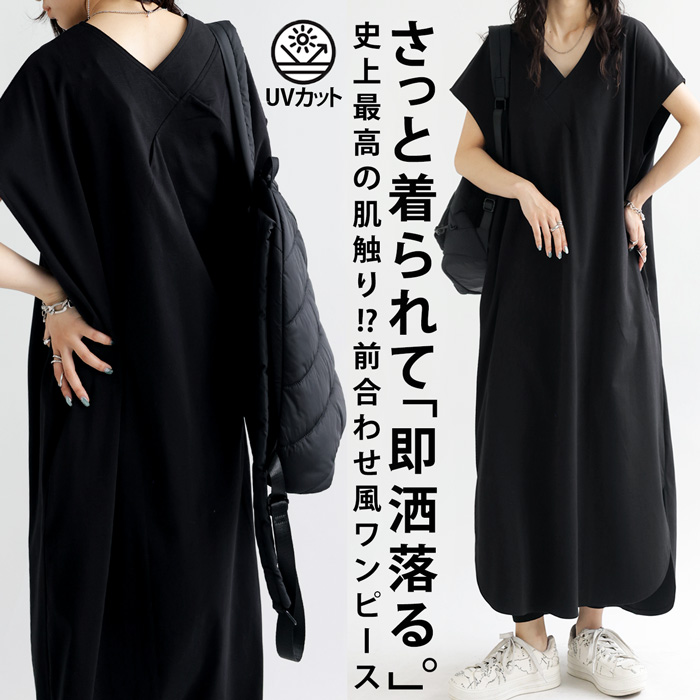 pn-00415 機能性素材 Vネック フレンチスリーブ 綿100 シンプル きれいめ 上品 高級感 裾ラウンド スリット 着痩せ 体型カバー ロングワンピ ワンピ 大きいサイズ ポケット付き