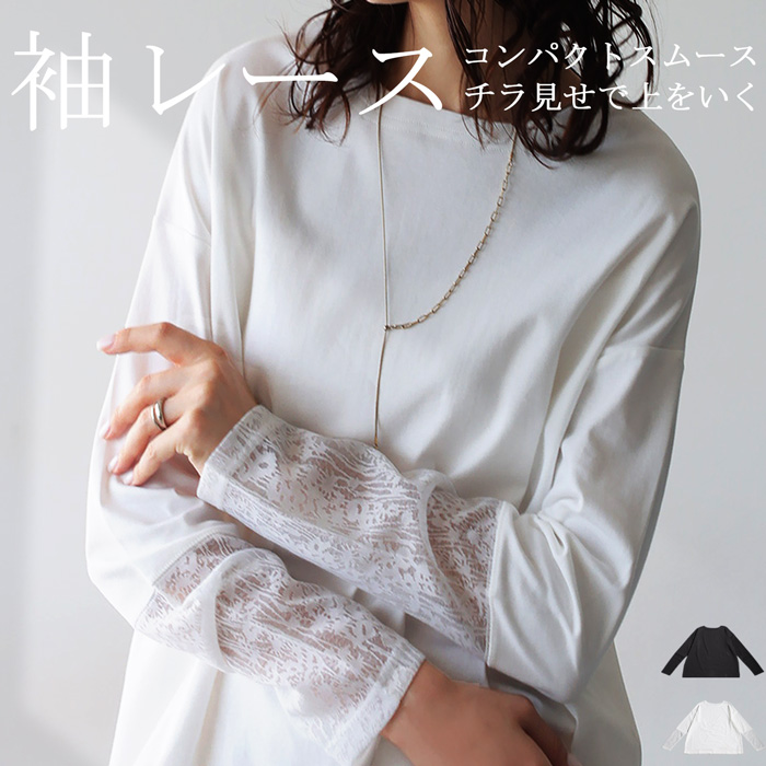 pn-00511 レース 切り替え 丸首 ボートネック 綿100 シンプル コンパクトスムース カットソー Tシャツ プルオーバー インナー 重ね着 レイヤード 大きめ 大きいサイズ 綿 コットン