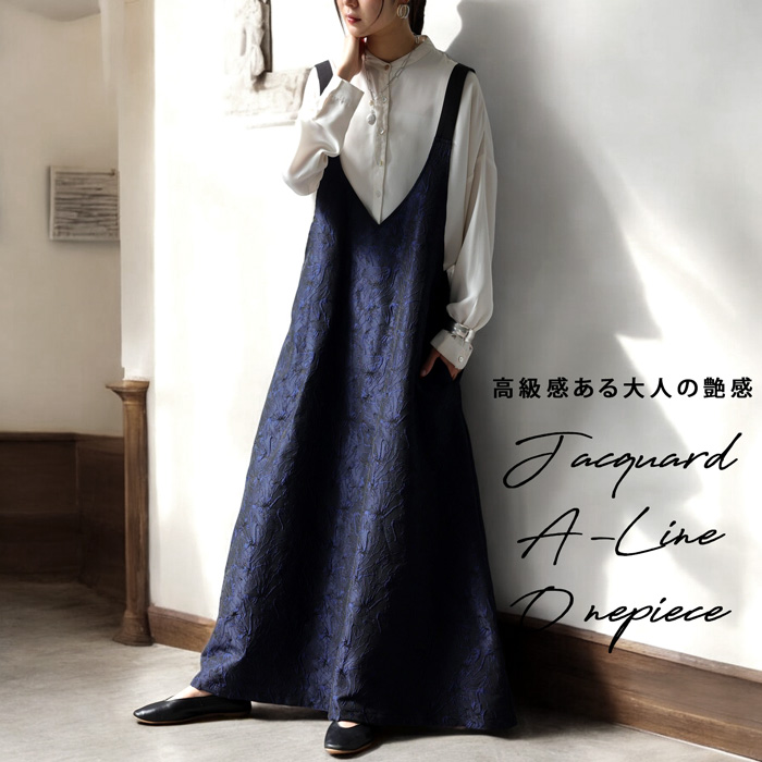 py-00774 スカート ボトムス ジャガード柄 刺繍 柄 サロペットワンピース 高級感 きれいめ Vネック Aライン サロペット サロペワンピ ゆったり サロペ ジャガード マキシ丈