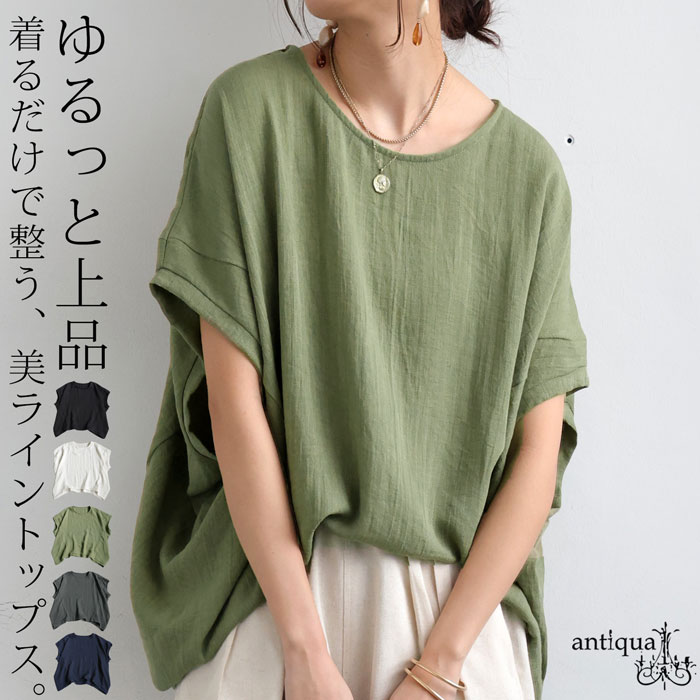 ya-00442 丸首 無地 Ｔシャツ インナー 落ち感 楽ちん ゆったり ラフ 体型カバー 細見え 着痩せ 華奢見え 大きめ 大きいサイズ レーヨン混 上質 上品 柔らかい お出掛け