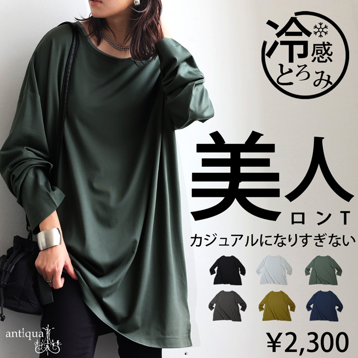 yz-00099 接触冷感 機能性生地 ゆったり シンプル ビッグT Tシャツ ボートネック カットソー バスクT へたらない 丈夫 バスク生地 定番 着回し カラバリ豊富 ドロップショルダー