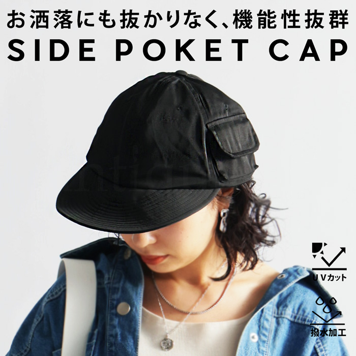 za-00202 日よけガード 日よけ帽子 日よけ 日焼け防止 UVケア 紫外線対策 熱中症対策 サイズ調節可 ドロスト 機能性 ポケット付き 日焼け止め 日除け 散歩 山 海 川 外遊び