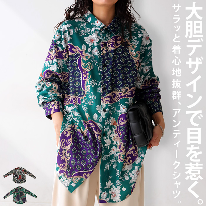 ze-01044 柄シャツ レギュラーカラー セットアップ ゆったり 羽織り 前開き 高級感 ヴィンテージ感 古着風 裾ラウンド カジュアルシャツ デザインシャツ 大きめ 大きいサイズ 総柄