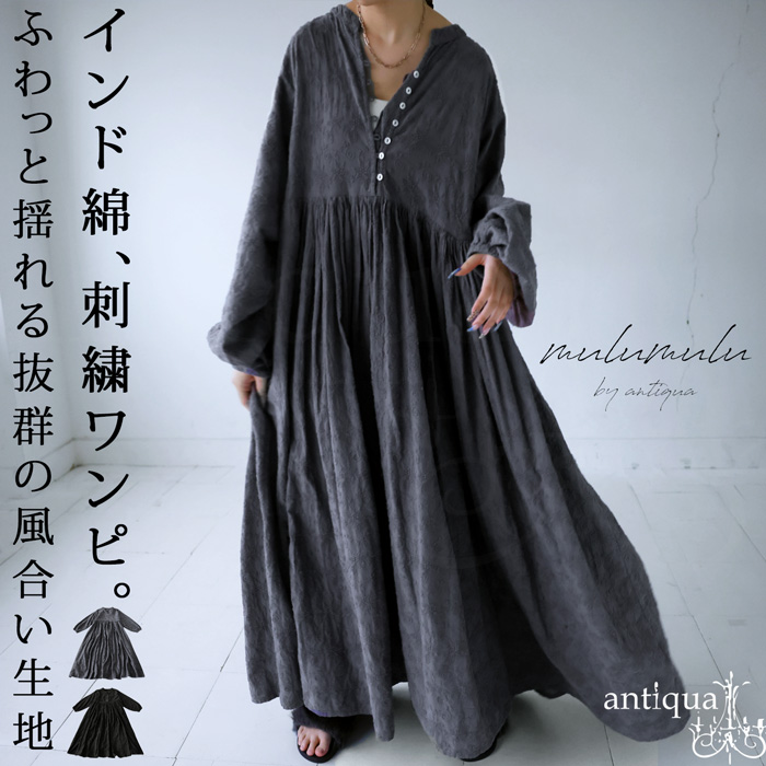 iya-00035 ロングワンピ 綿100 刺繍 エンブロイダリー 柄 小紋 キーネック プルオーバー ギャザー フレア ゆったり シンプル きれいめ 上品 ナチュラル 体型カバー 着痩せ 大きめ