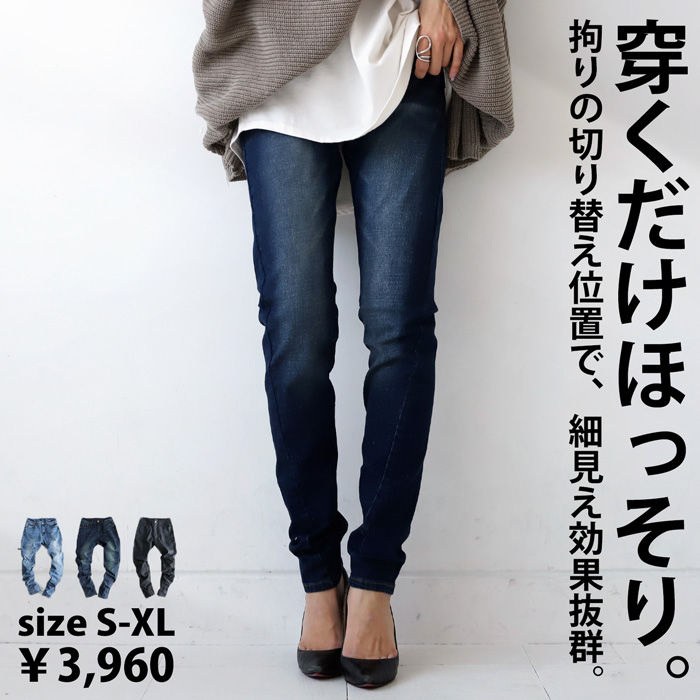 pl-00030 ストレッチ ジーンズ 細身 スリムフィット ストレッチデニム ロング 長ズボン 伸縮性 ストレッチ 脚長効果 美脚 美シルエット サイズ展開 S M L XL