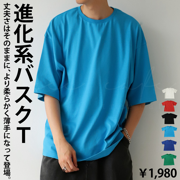 za-00146z バスク シンプル 丸首 クルーネック ゆったり 綿 コットン カットソー 半袖Tシャツ 定番 着回し サイズ展開 短め オーバーサイズ ビッグT 大きめ ユニセックス