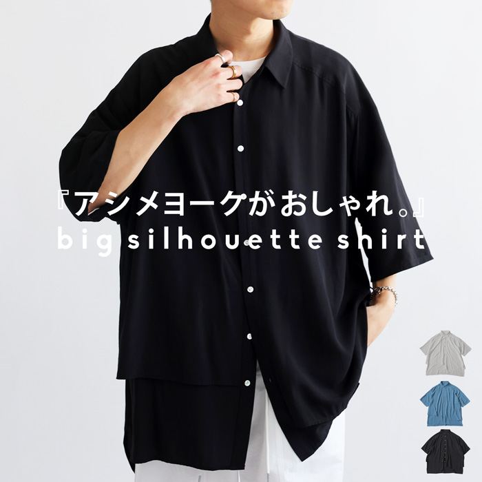 ビッグシルエットシャツ シャツ メンズ トップス 半袖 送料無料・(80)メール便可【Z】