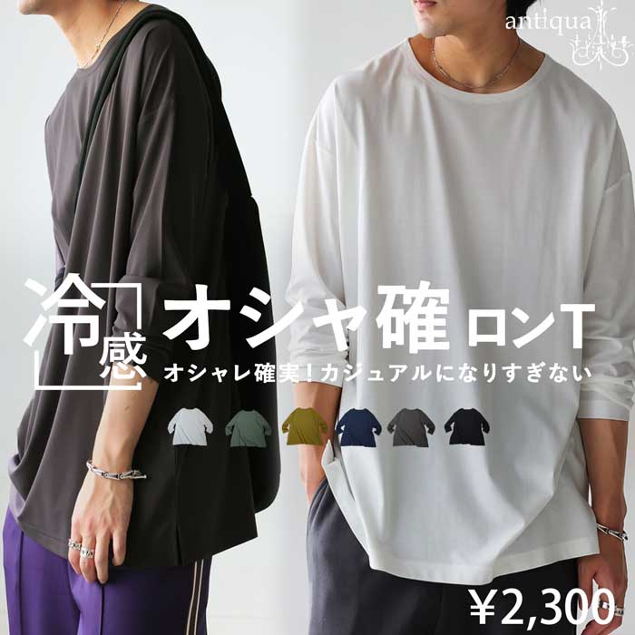 yz-00099z 接触冷感 機能性生地 ゆったり シンプル ビッグT Tシャツ ボートネック カットソー バスクT へたらない 丈夫 バスク生地 定番 着回し カラバリ豊富 ドロップショルダー
