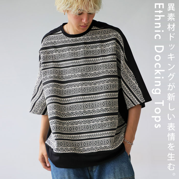 ze-01079z ニットトップス セットアップ 民族柄 柄トップス 無地 ドッキング 切り替え 丸首 リブ 綿混 レーヨン混 ゆったり サイズ展開 エスニック 体型カバー 大きめ ユニセックス