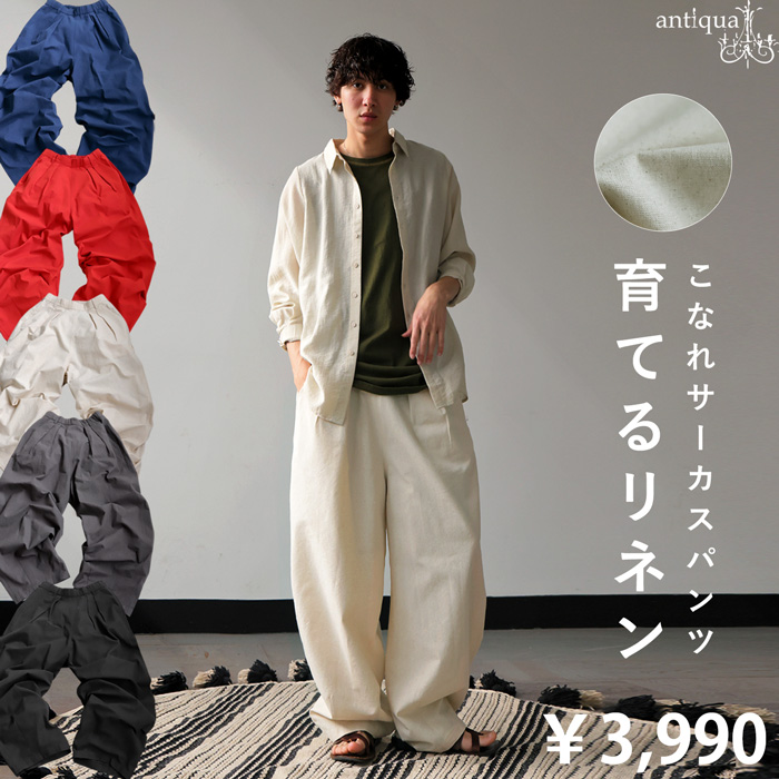 zya-00030z ボトムス ロング リネンパンツ 長ズボン リネン 麻 麻混 シワになりにくい 無地 タック 美脚 脚長 体型カバー ワイド ワイドパンツ カーブシルエット ウエストゴム