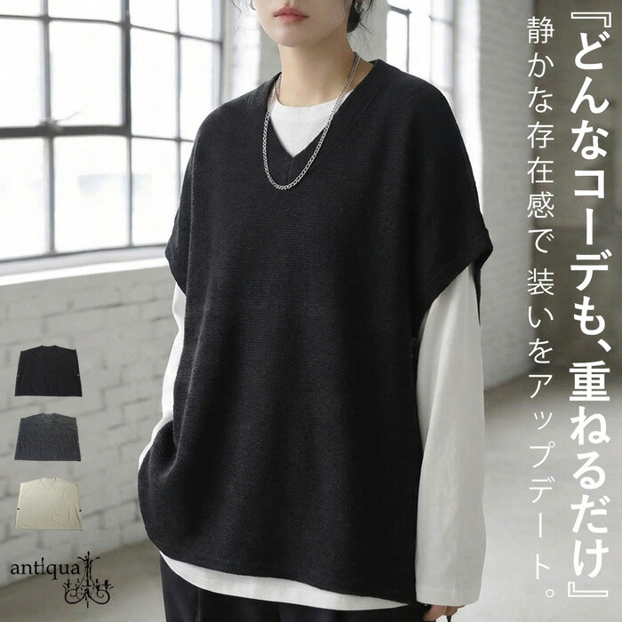 Vネック ベスト レディース トップス ワイド レイヤード