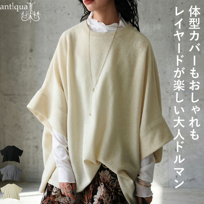 ドルマントップス レディース 五分袖 クルーネック ニット風