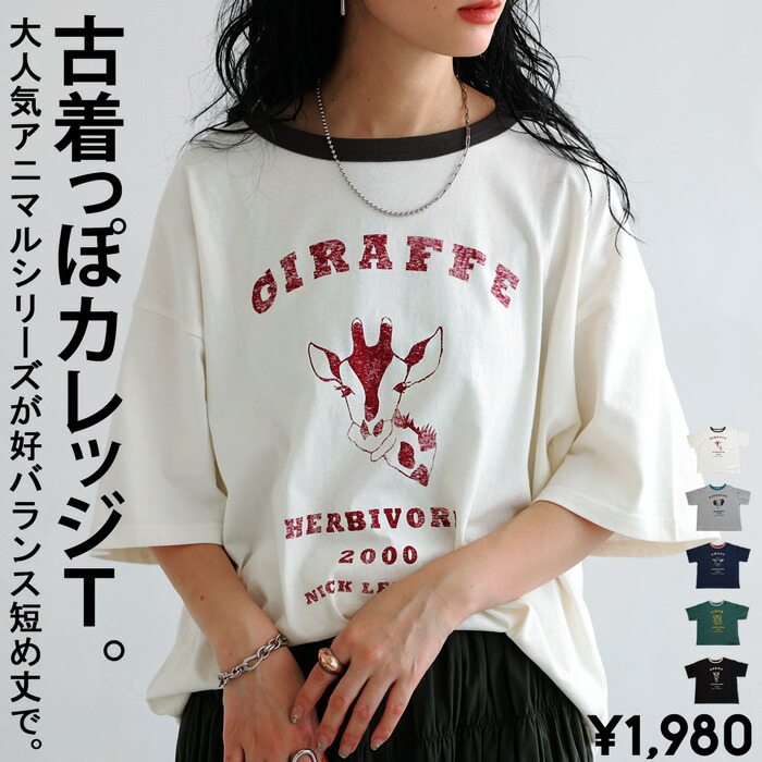 antiqua（アンティカ）公式オリジナルブランド｜ONLINE STORE