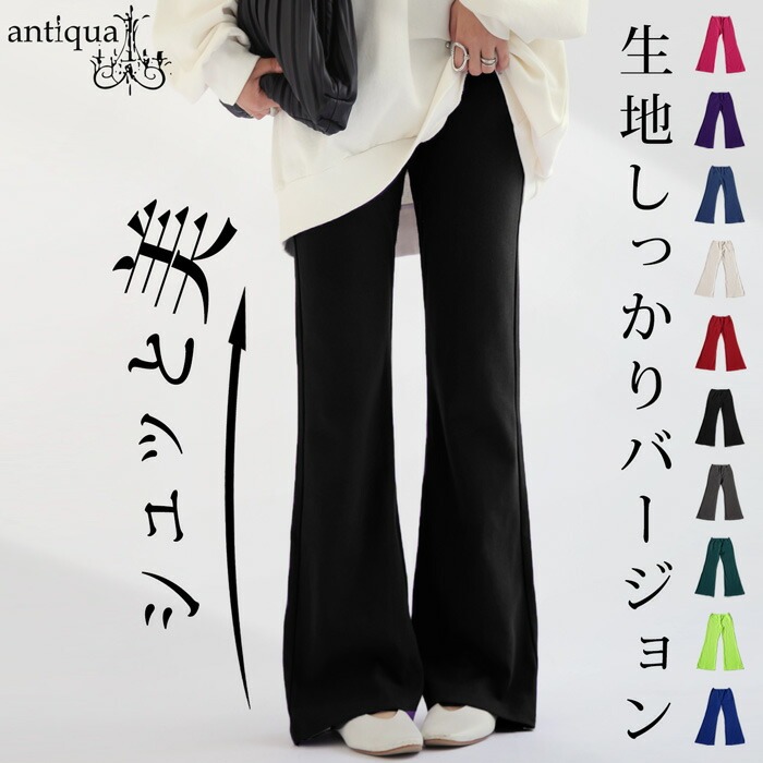 antiqua（アンティカ）公式オリジナルブランド｜ONLINE STORE