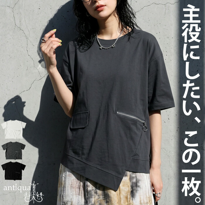 主役になれる、日常着。Tシャツ レディース 無地 半袖 アシンメトリー