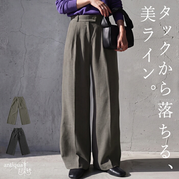 *美品の服小物出品中⭐︎他の商品も見て下さい* antiqua（アンティカ）公式オリジナルブランド｜ONLINE STORE