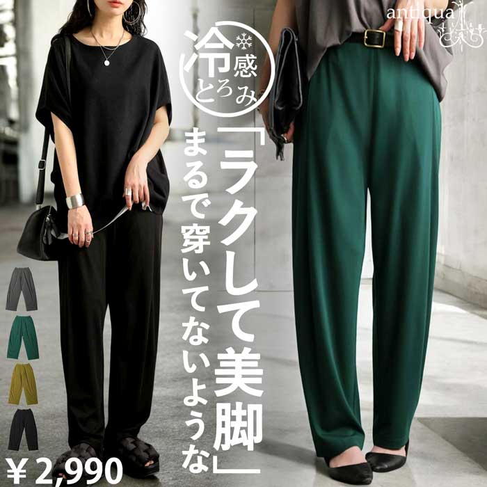 antiqua（アンティカ）公式オリジナルブランド｜ONLINE STORE