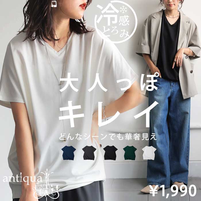 antiqua カーディガン カラーステッチカーディガン レディース