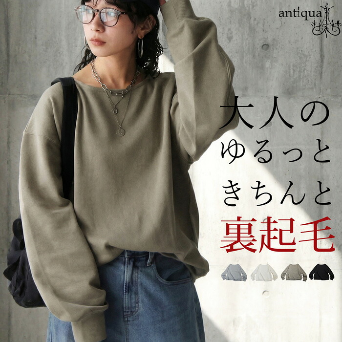 裏起毛 プルオーバー レディース トップス 長袖 送料無料