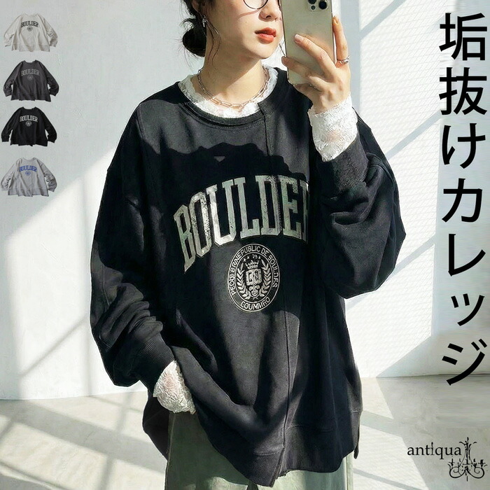 リメイク風 スウェット レディース 長袖 ロゴ 丸首 