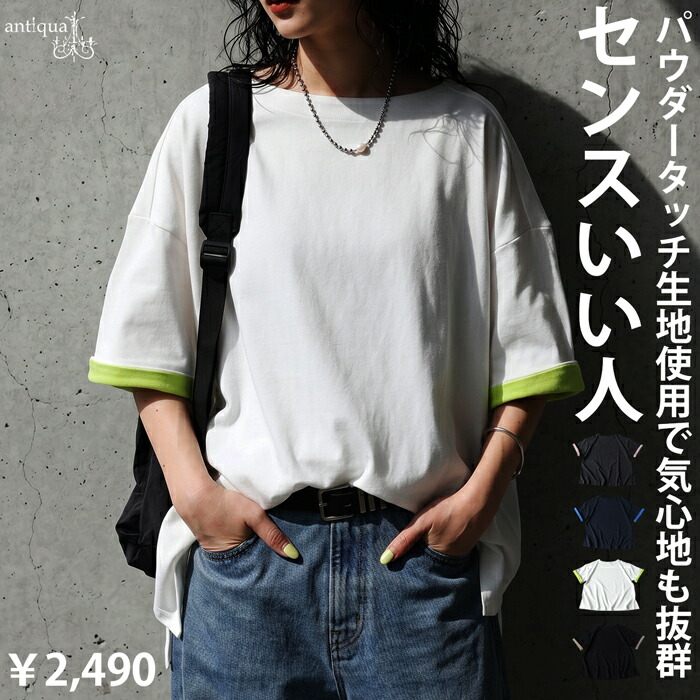 袖だけ、遊ぶ。Tシャツ レディース 半袖 配色袖 クルーネック 配色 無地 パウダータッチ 綿100 コットン ワイドシルエット 体型カバー 折り返し袖 サイドスリット モード 大きいサイズ きれいめ 低身長 高身長  