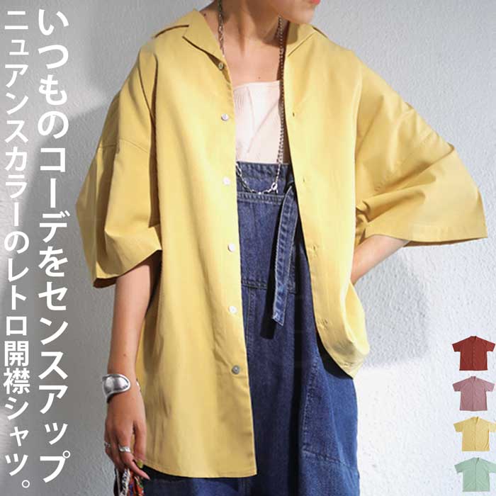 レトロ 半袖 シャツ 補助的な 黄色 イエロー