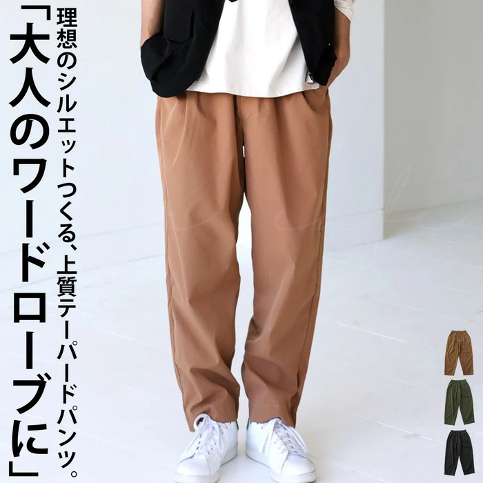 21セール テーパードパンツ メンズ M Ll カットソーテーパードパンツ ハリのある適度な肉厚のカットソー素材を使用 ニッセン Recomenda Co