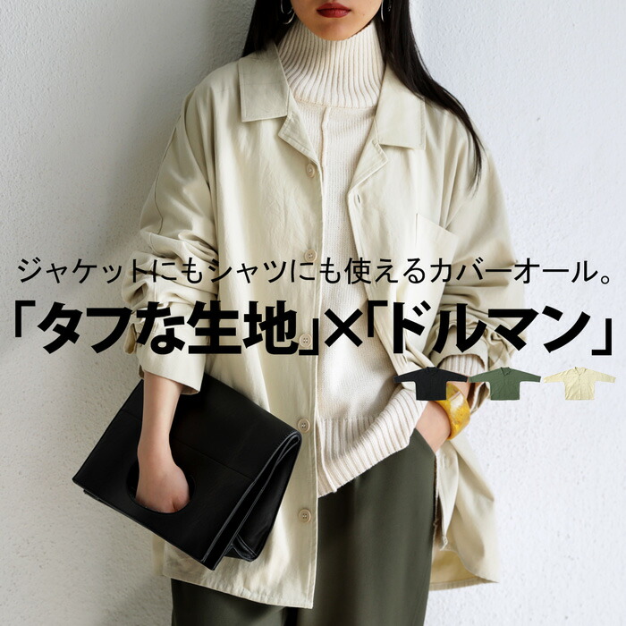 カバーオール ジャケット レディース アウター 綿100 送料無料・メール