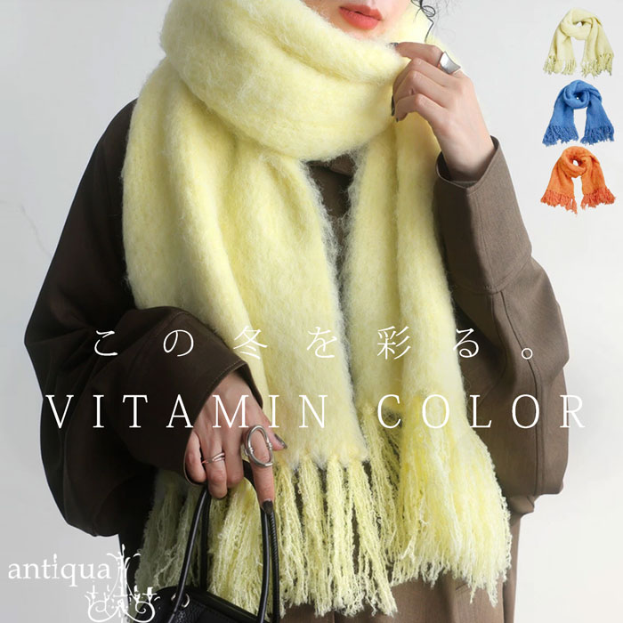 フリンジマフラー マフラー レディース ストール 送料無料・メール便