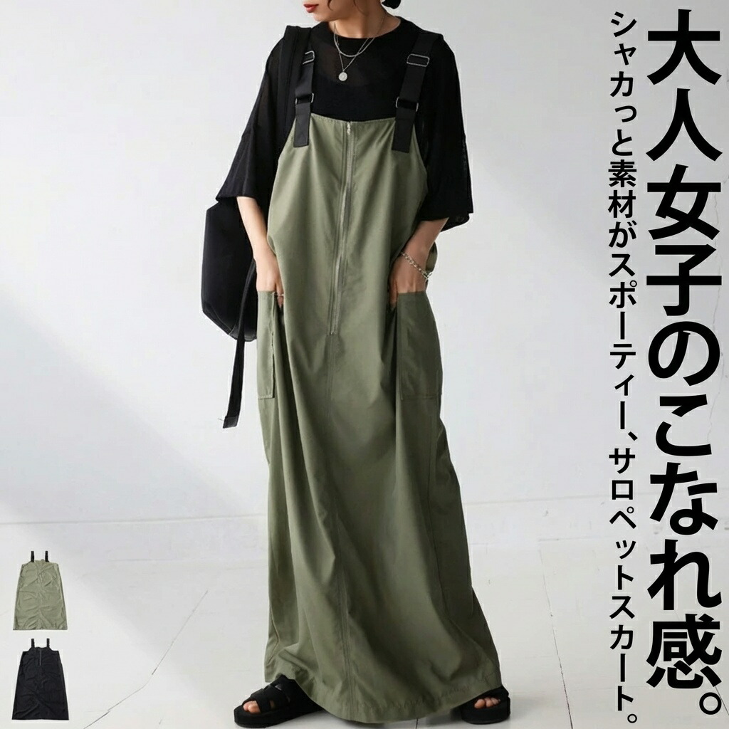 ミリタリー ジャンパースカート レディース ロング丈 送料無料・再入荷