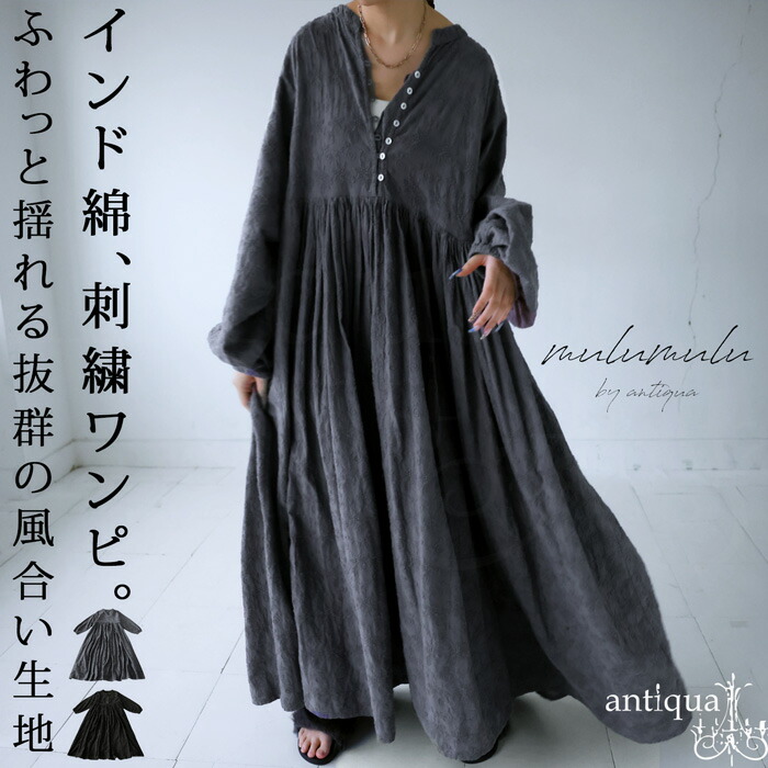 インド綿 刺繍ワンピ ワンピース レディース ロング 送料無料 インド綿 刺繍ワンピ ワンピース レディース ロング 送料無料