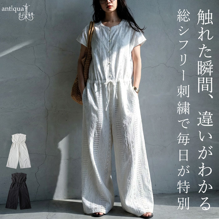 予約：3月下旬納期】刺繍 オールインワン レディース ワイド ロング