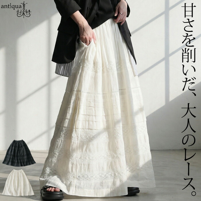 予約：3月下旬納期】インド綿 レース ロングスカート レディース