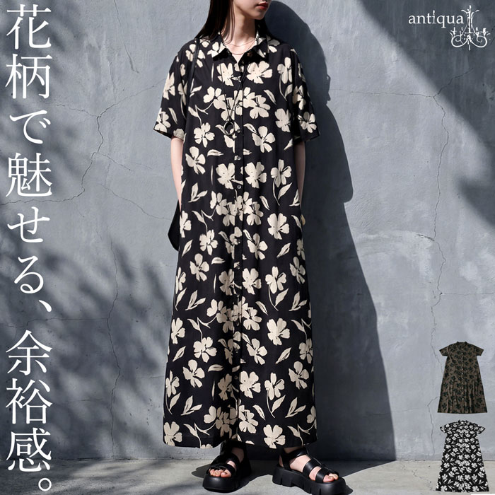 花柄で魅せる、大人の余裕。花柄 シャツワンピース レディース ロング