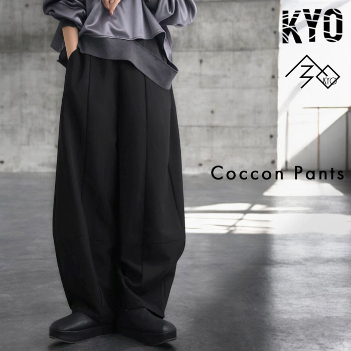 コクーンパンツ パンツ レディース ボトムス ロング 送料無料