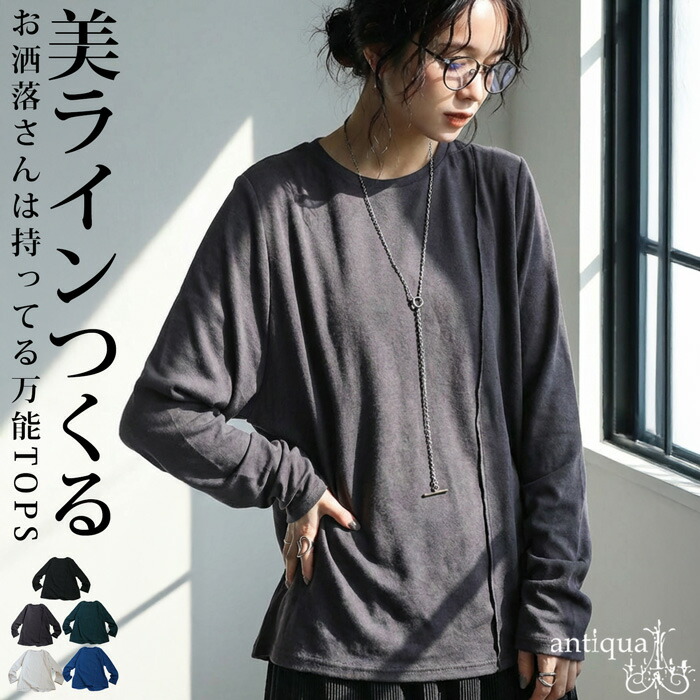 シュッと美 メロウデザイン トップス レディース 長袖 ロンT・(100