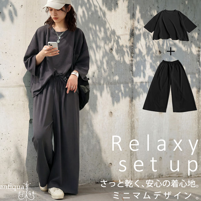 コーデセット　バックロゴジップアップトレーナー　ゆるワイドパンツ コーデに悩まない服。セットアップ レディース トップス ワイドパンツ