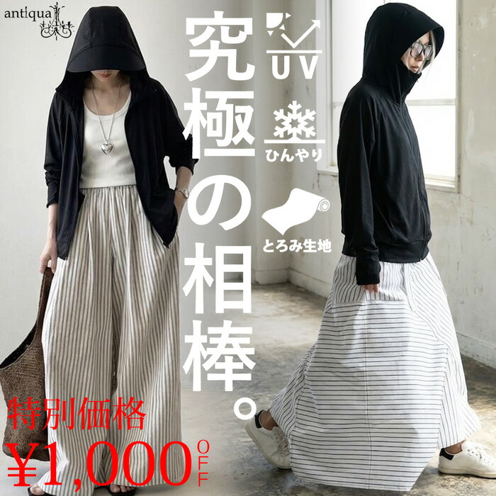 夏の新定番“着る日差し対策”接触冷感ラッシュガード 接触冷感 パーカー レディース UVカット フード付き 