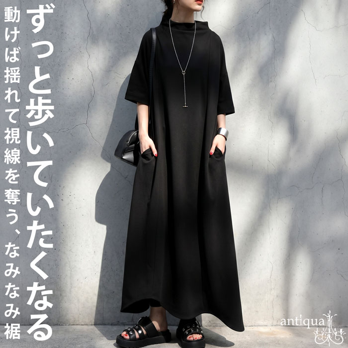 大人可愛く品をまとう。ワンピース レディース 半袖 ロング モック
