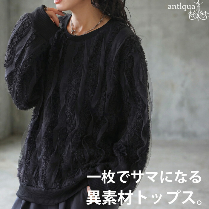 異素材ミックス プルオーバー レディース トップス 長袖 送料無料