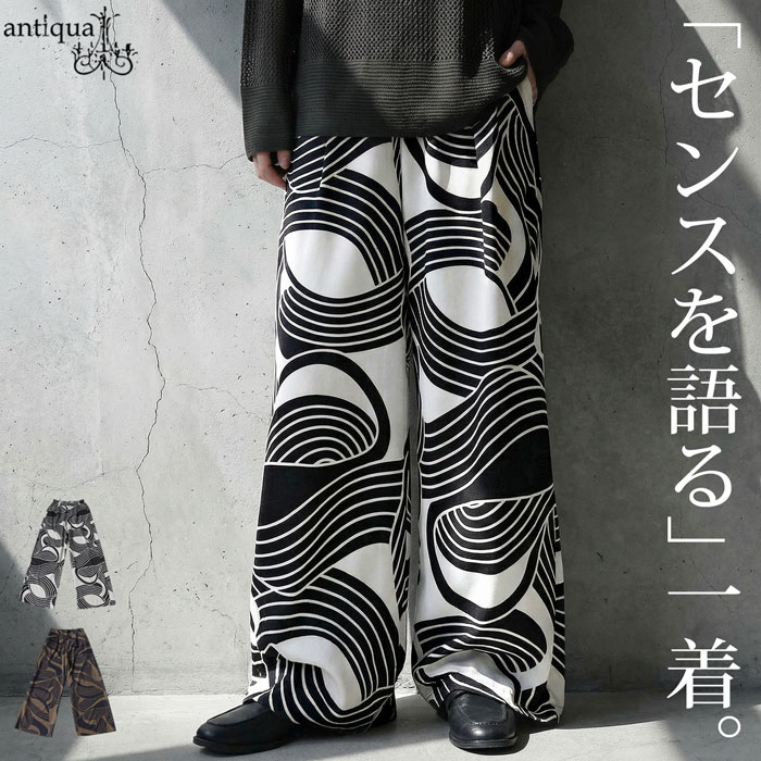 幾何学柄 ワイドパンツ レディース ロング ウエストゴム 